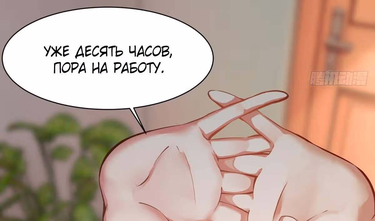 Я не хочу быть номером один! — Том 1 · Глава 3, страница 17