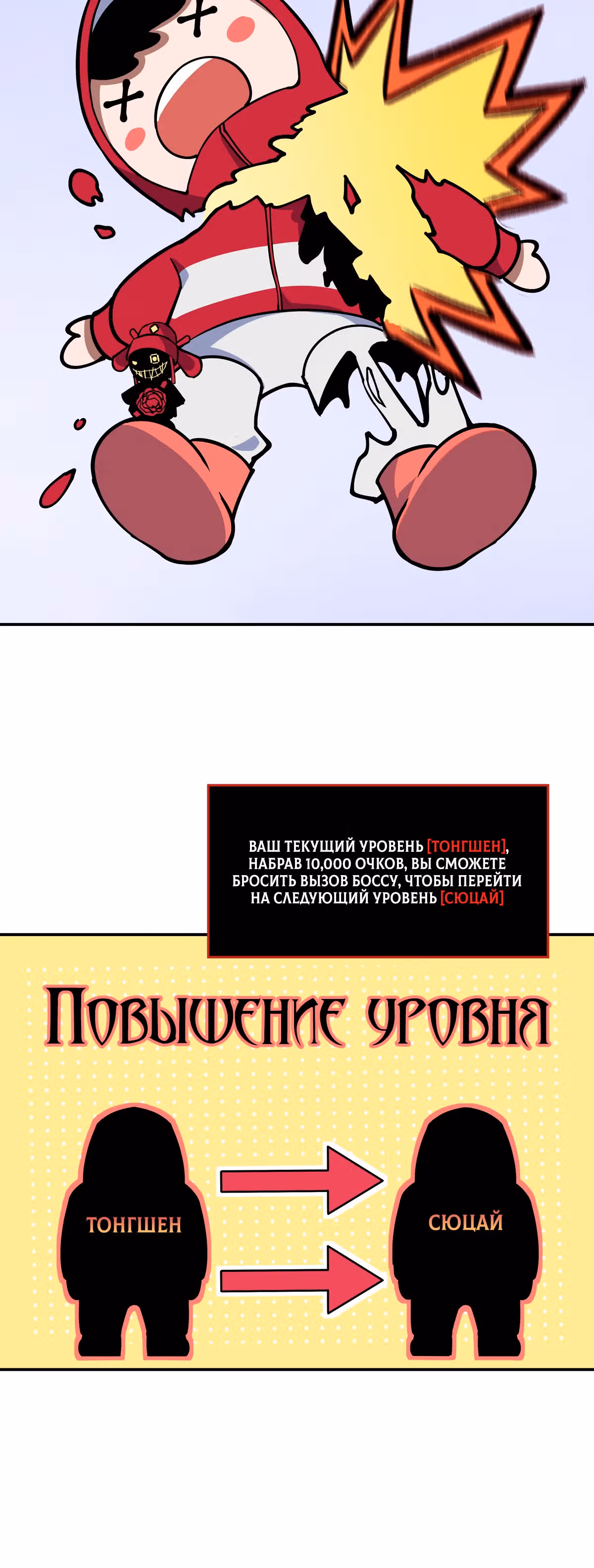 Я лучший в игре на выживание — Том 1 · Глава 4, страница 13