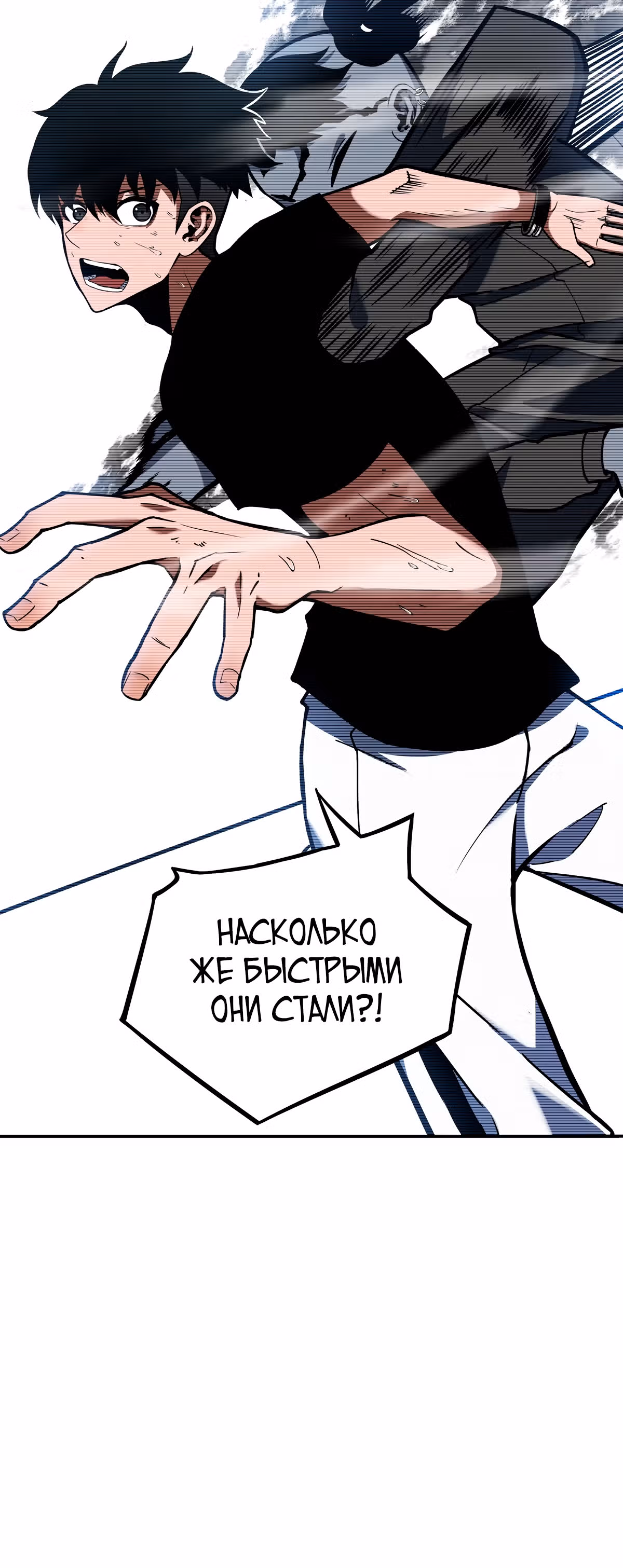 Я лучший в игре на выживание — Том 1 · Глава 4, страница 41