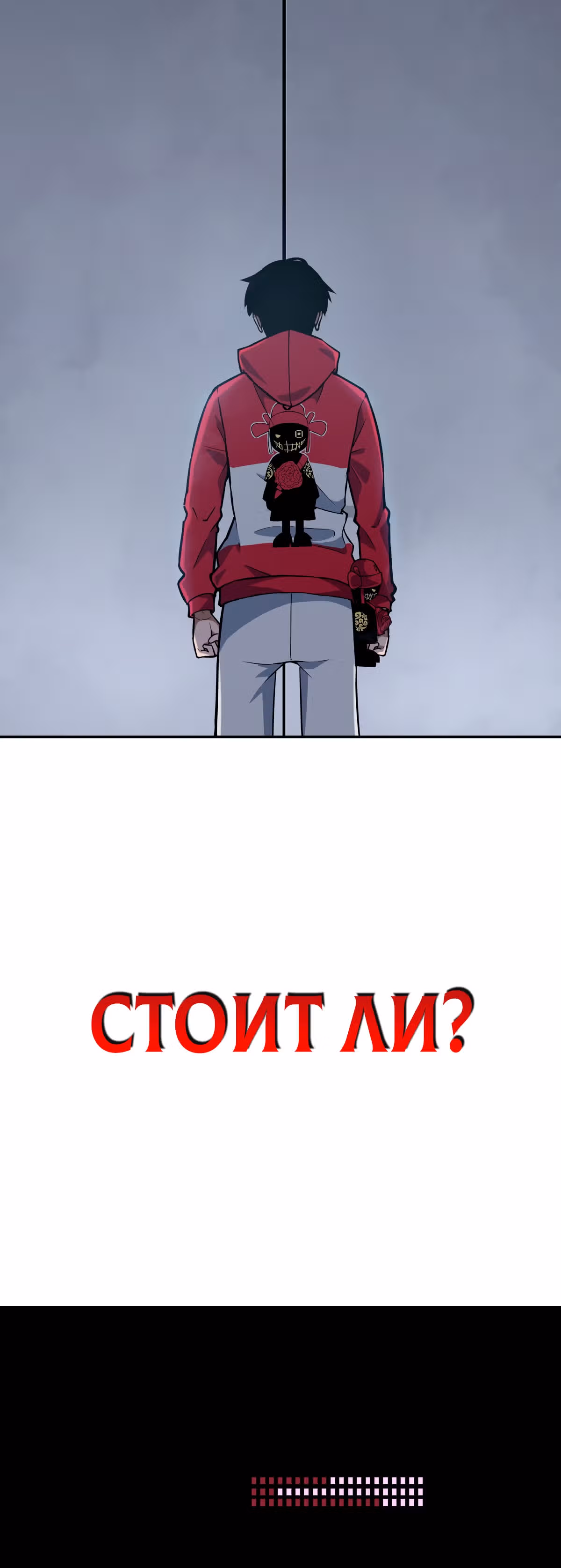 Я лучший в игре на выживание — Том 1 · Глава 4, страница 60