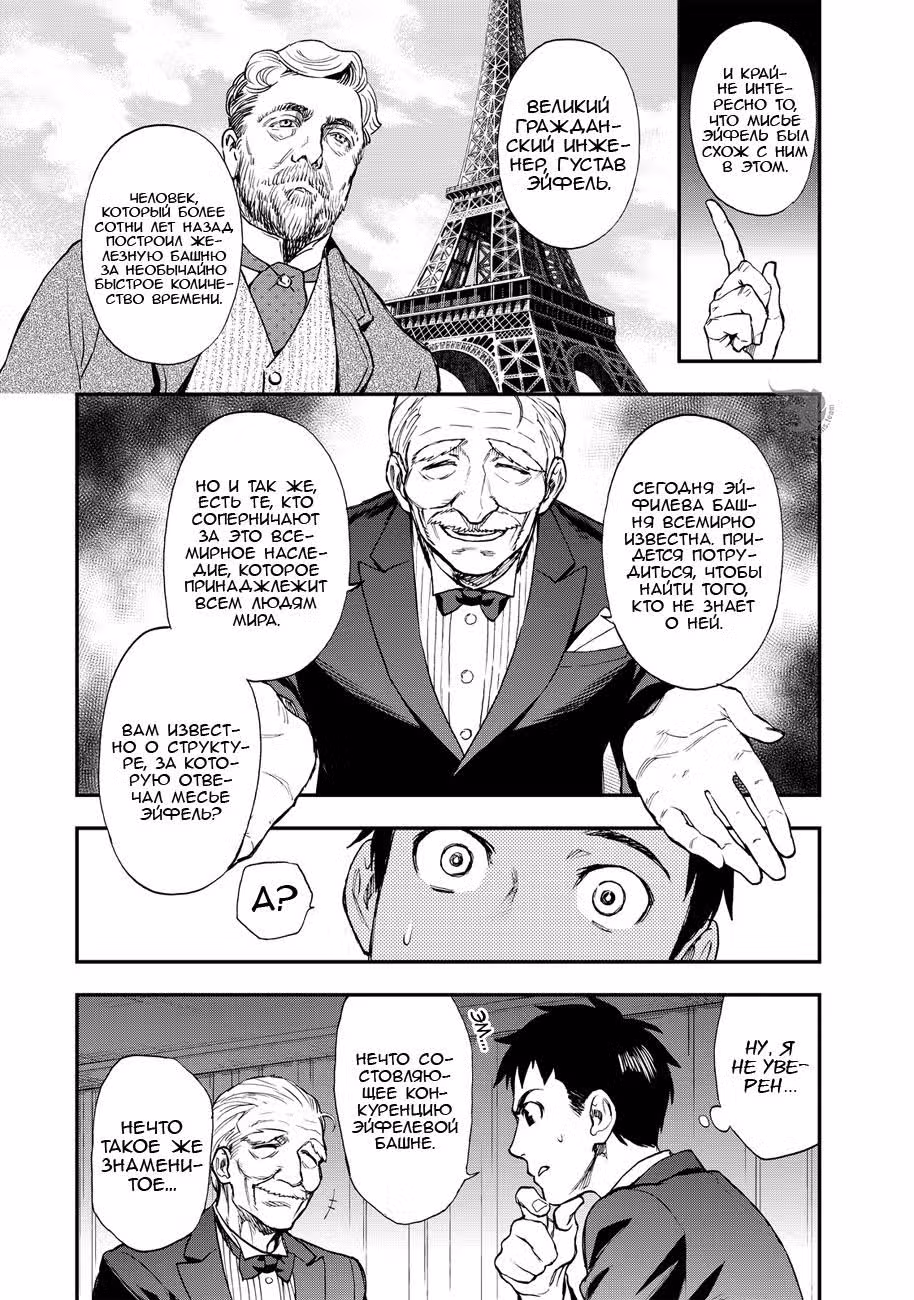 Заметки Окитегами Кёко — Том 5 · Глава 15, страница 15