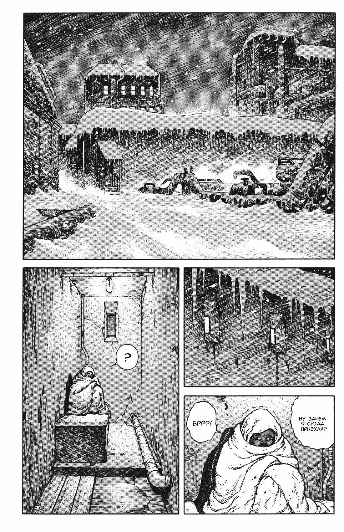 Легенда о матери Саре — Том 2 · Глава 9, страница 22