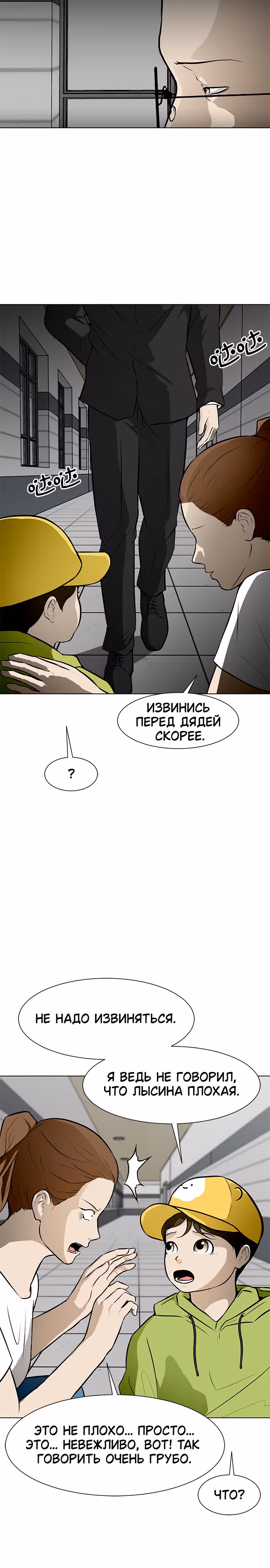 Бой зомби — Том 1 · Глава 53, страница 4