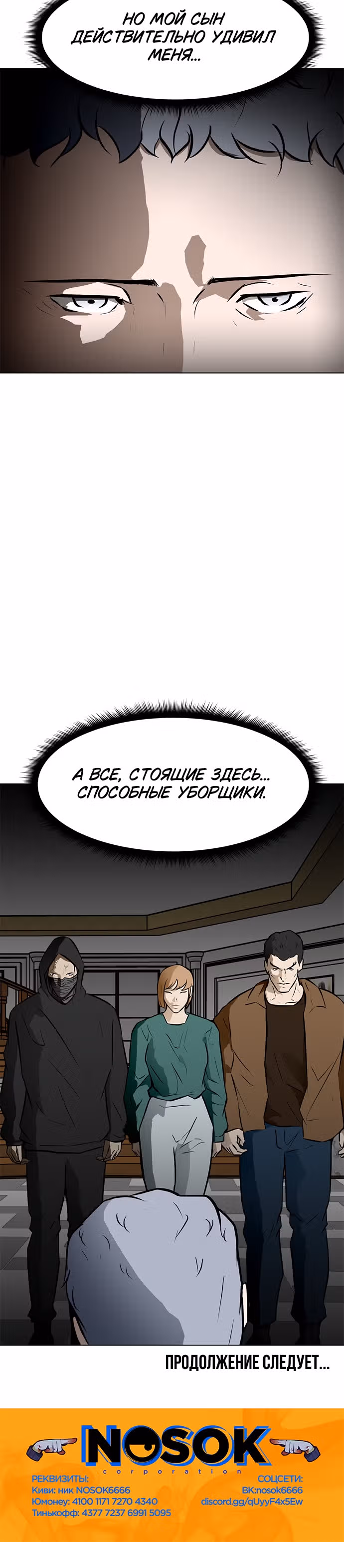 Бой зомби — Том 1 · Глава 53, страница 33