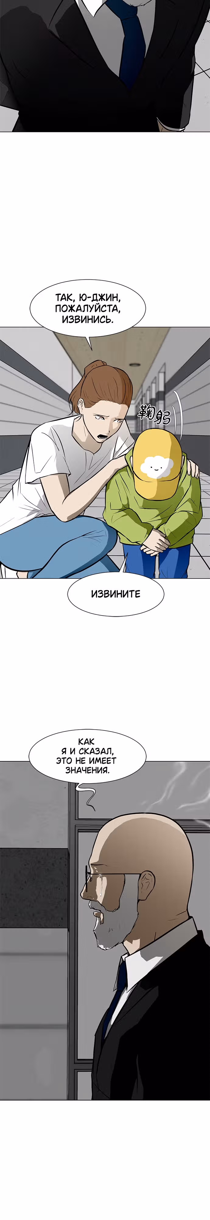 Бой зомби — Том 1 · Глава 53, страница 6