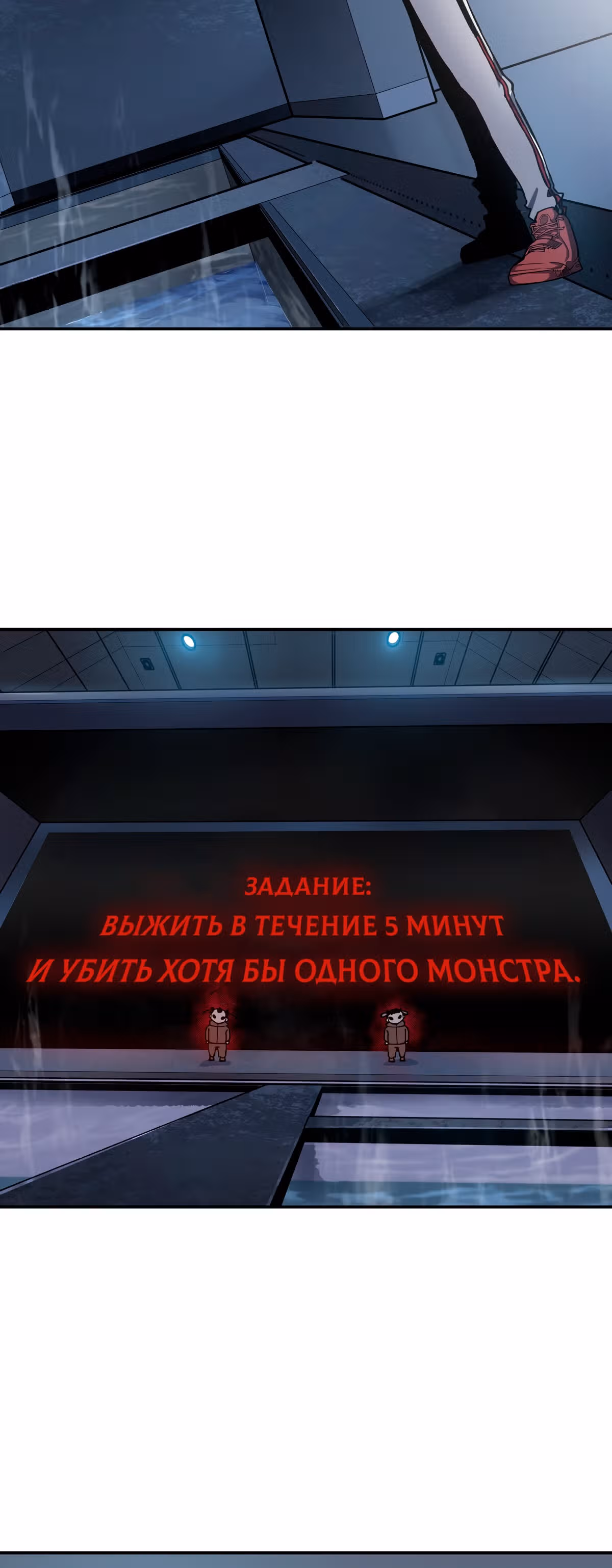 Я лучший в игре на выживание — Том 1 · Глава 5, страница 13