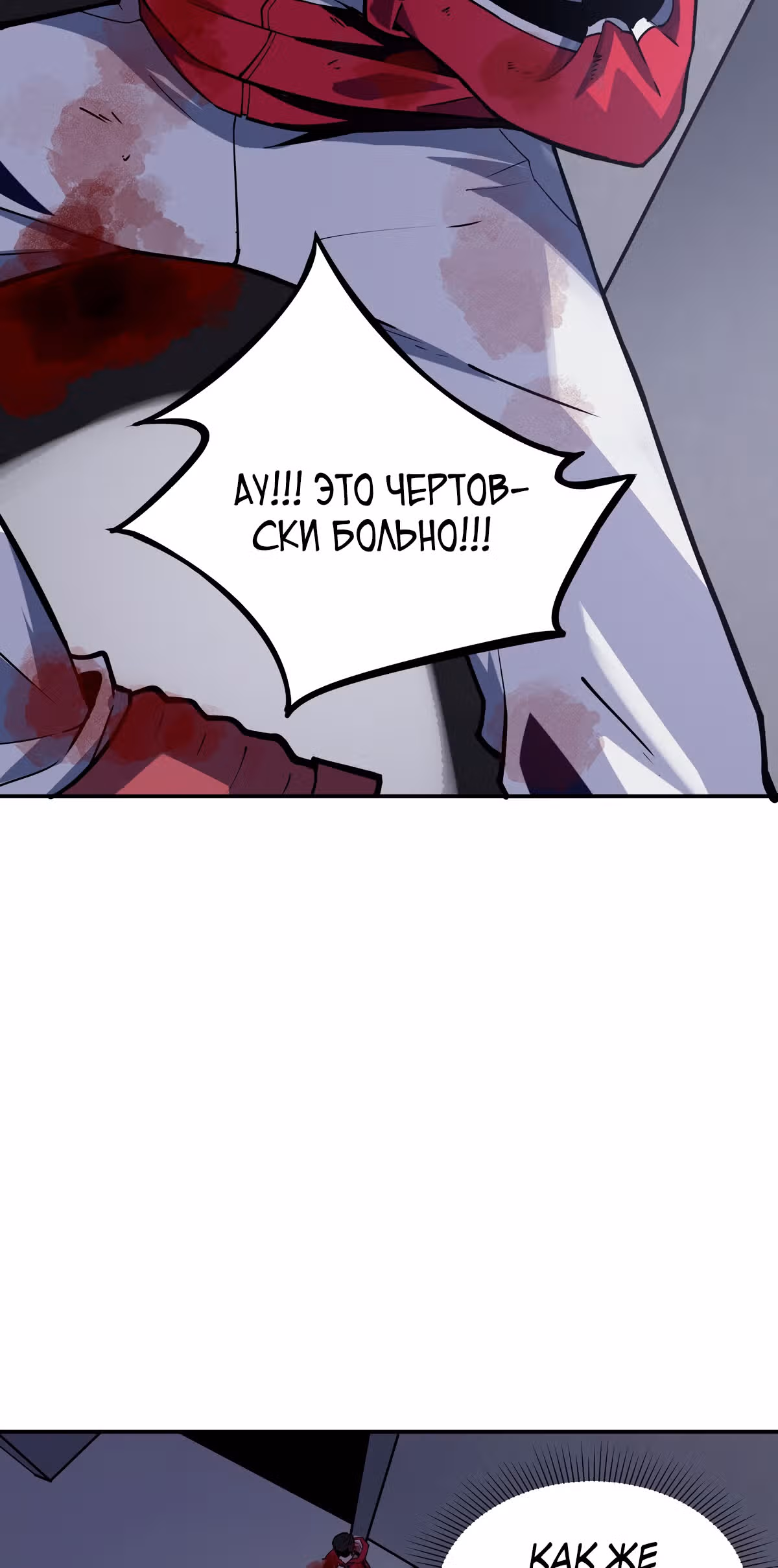 Я лучший в игре на выживание — Том 1 · Глава 5, страница 4