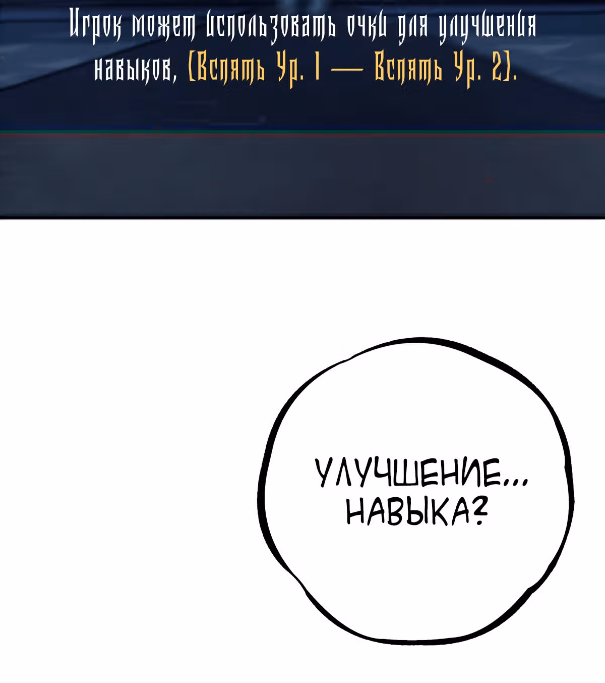 Я лучший в игре на выживание — Том 1 · Глава 5, страница 61
