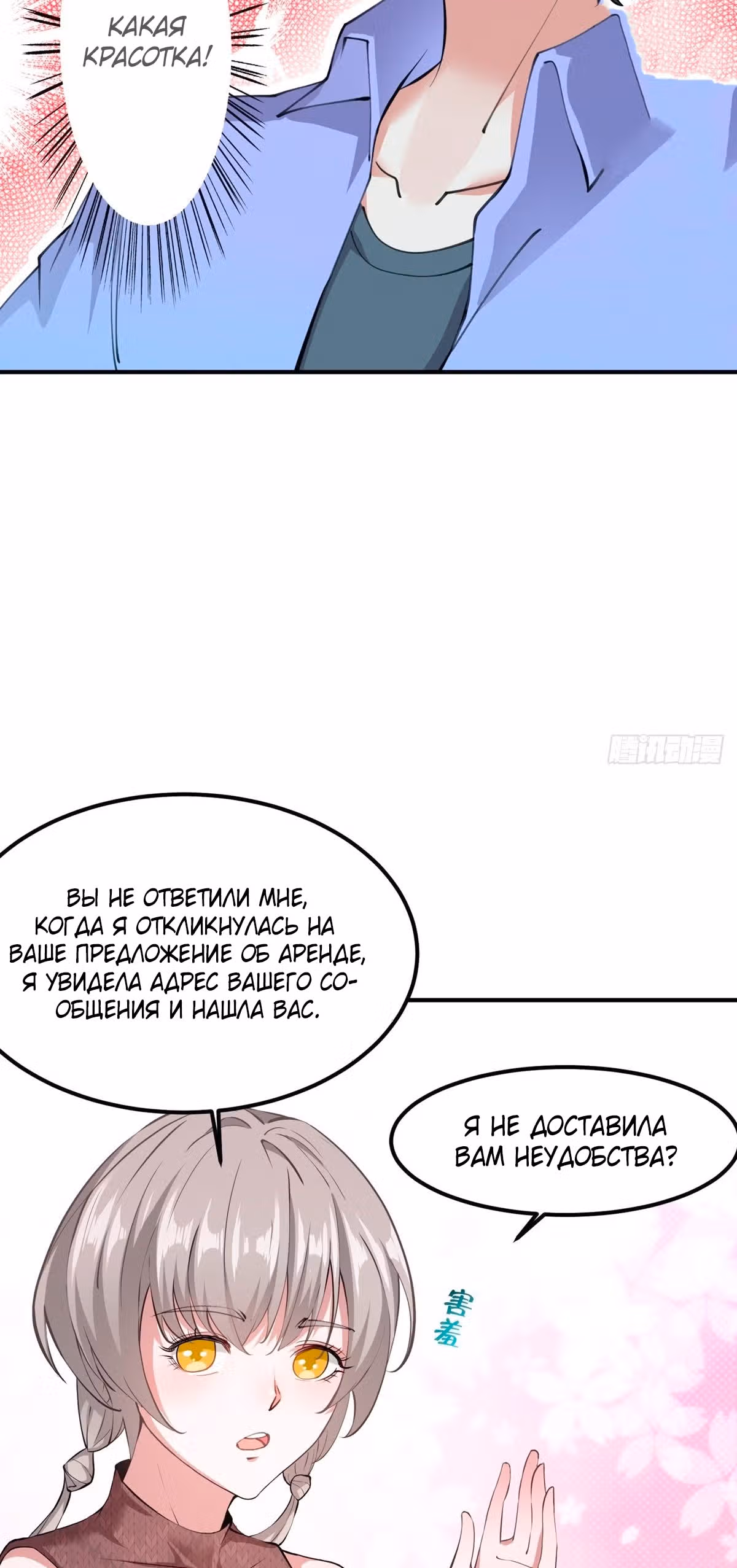 Я не хочу быть номером один! — Том 1 · Глава 4, страница 28