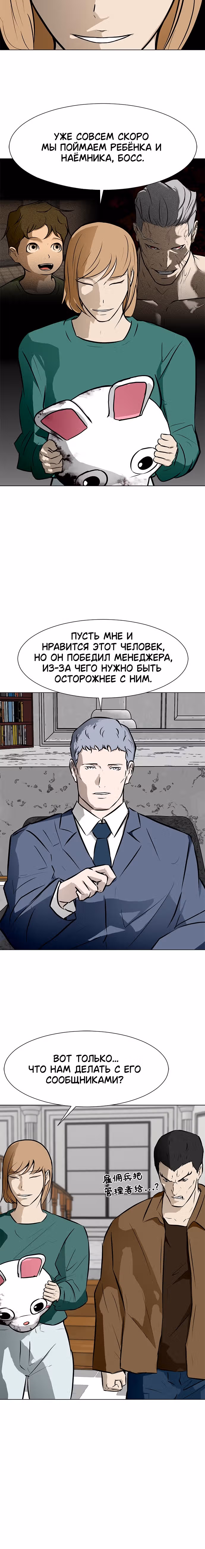 Бой зомби — Том 1 · Глава 54, страница 15