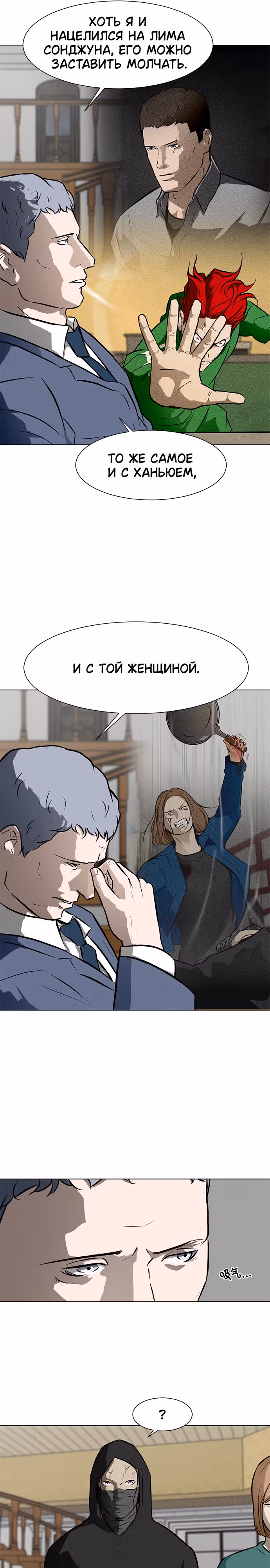 Бой зомби — Том 1 · Глава 54, страница 16