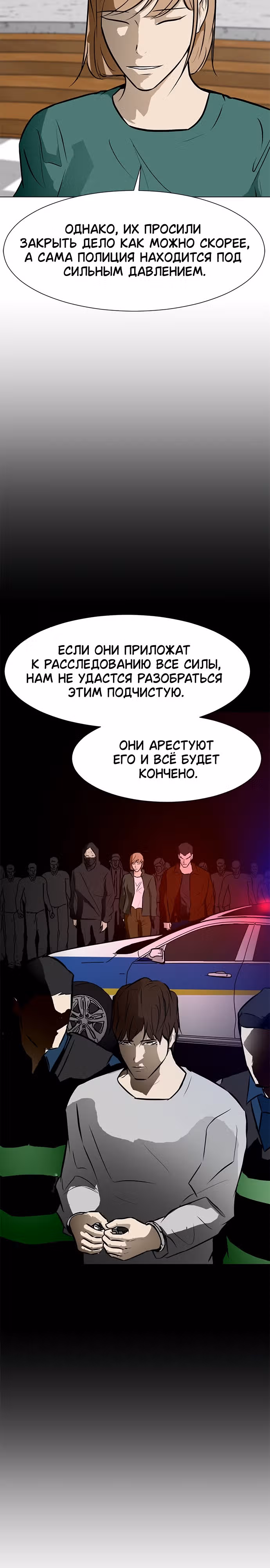Бой зомби — Том 1 · Глава 54, страница 22