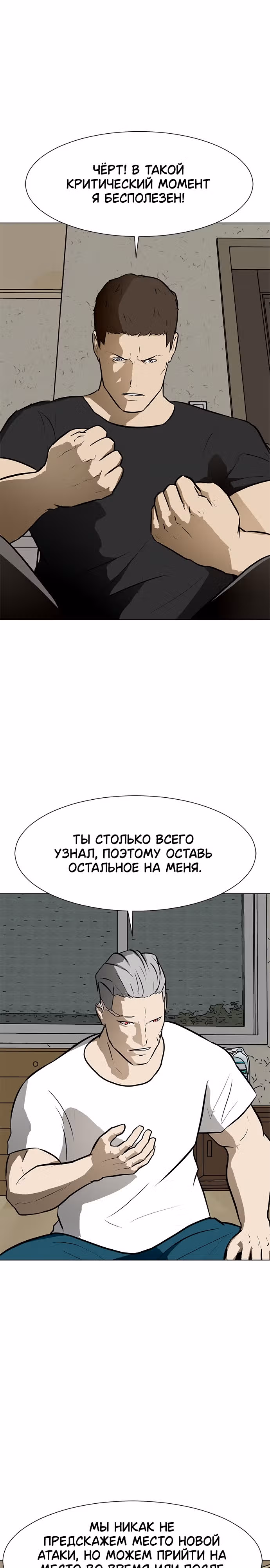 Бой зомби — Том 1 · Глава 54, страница 27