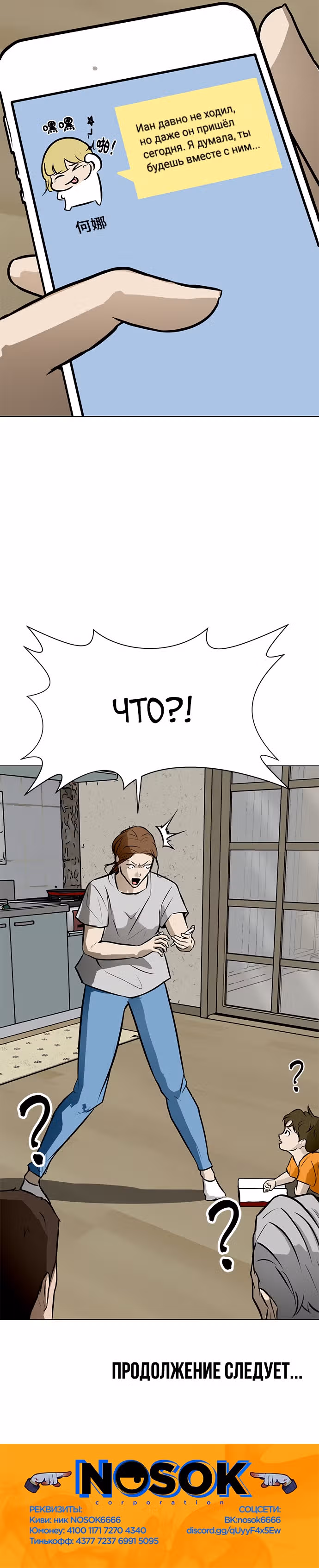 Бой зомби — Том 1 · Глава 54, страница 31