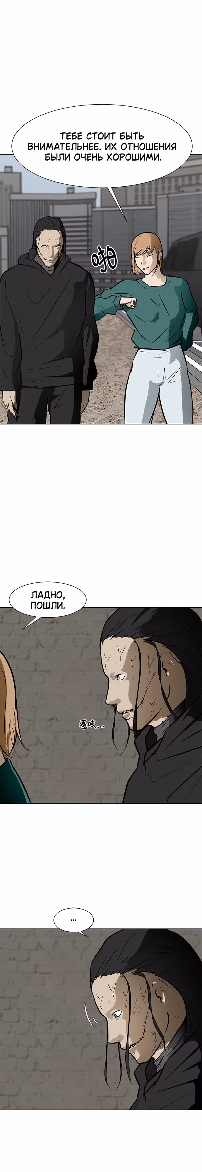 Бой зомби — Том 1 · Глава 54, страница 9