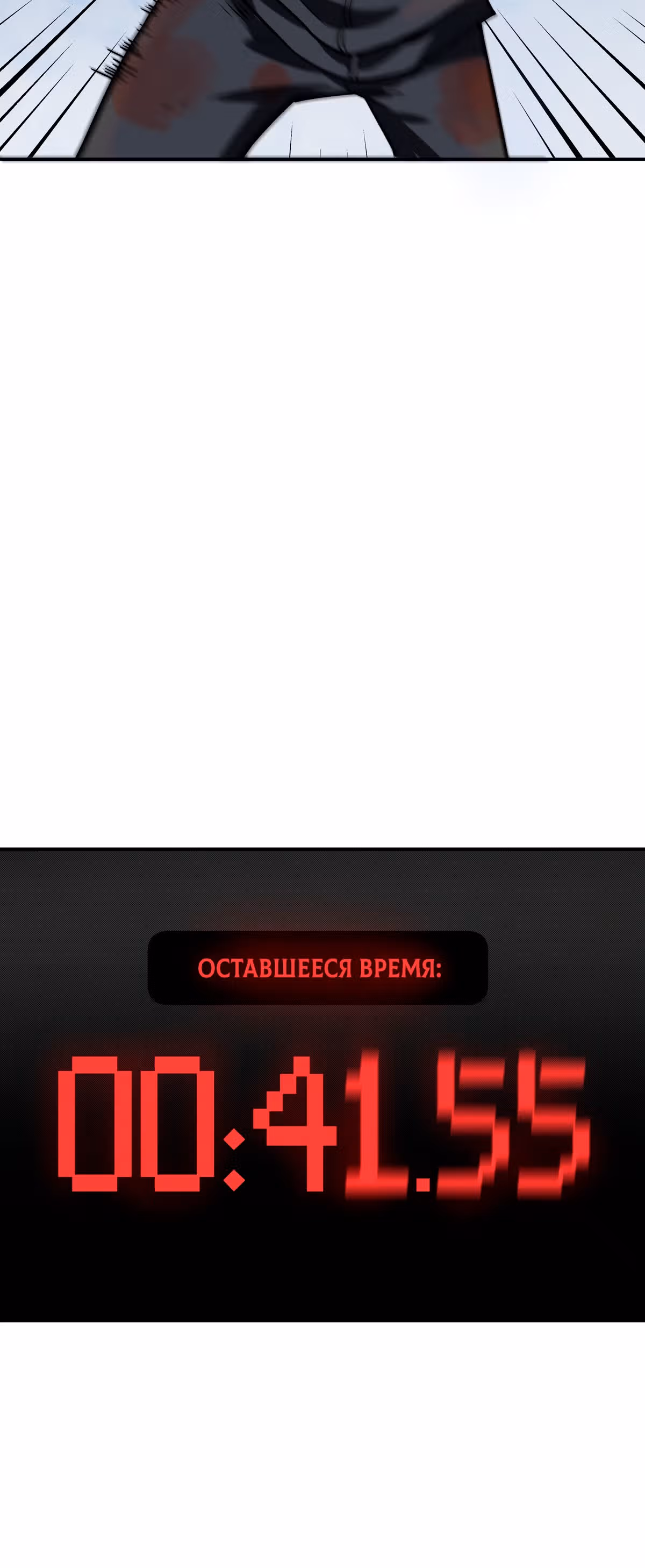 Я лучший в игре на выживание — Том 1 · Глава 6, страница 17