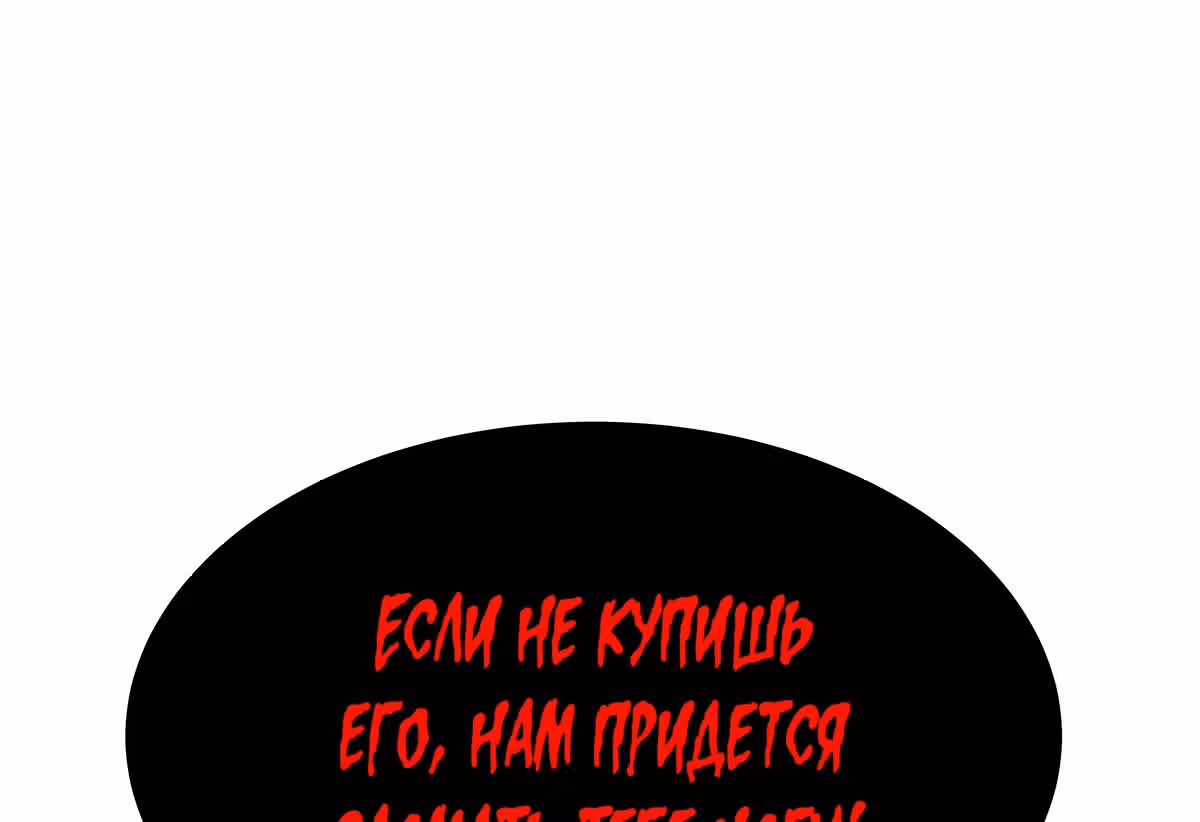 Я лучший в игре на выживание — Том 1 · Глава 6, страница 52
