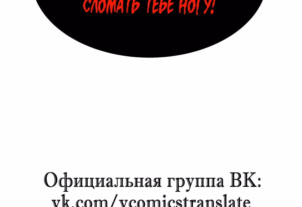 Я лучший в игре на выживание — Том 1 · Глава 6, страница 53