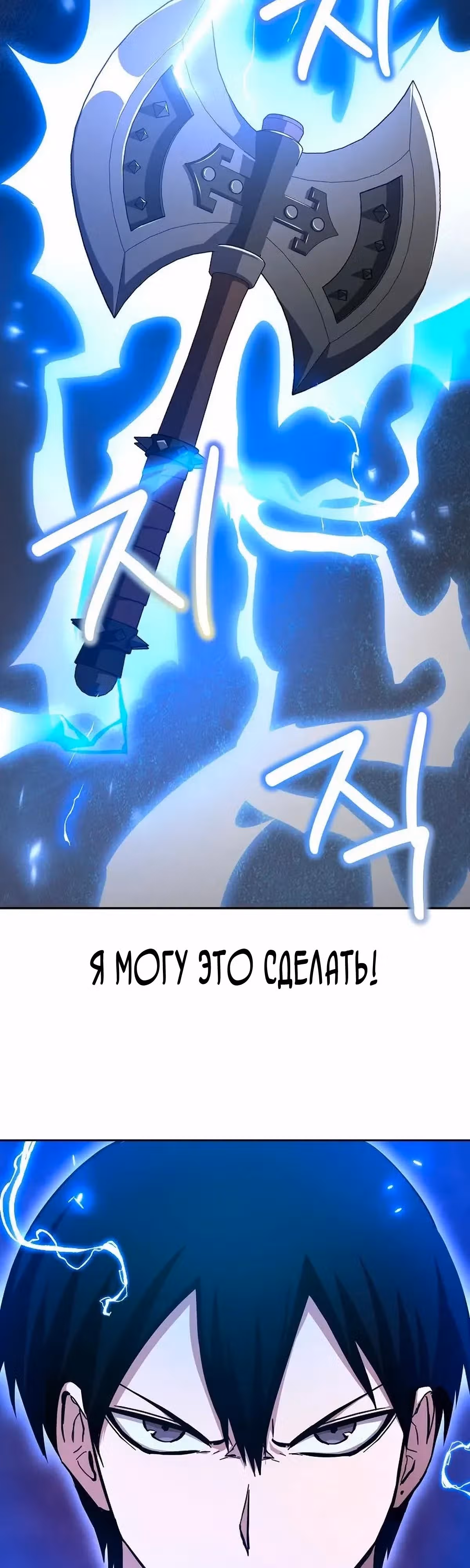 Покорение башни, с которым не справился даже регрессор — Том 1 · Глава 39, страница 2