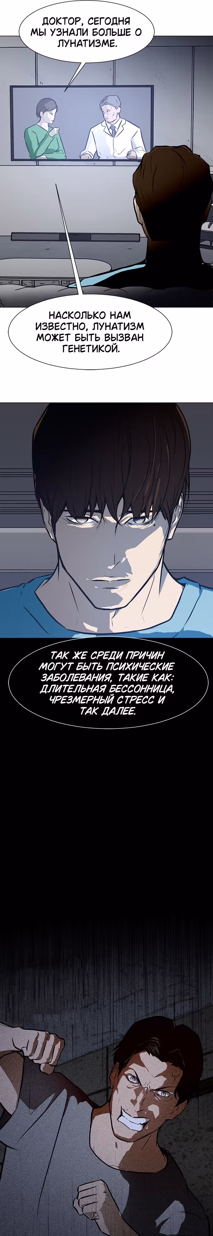 Бой зомби — Том 1 · Глава 55, страница 15