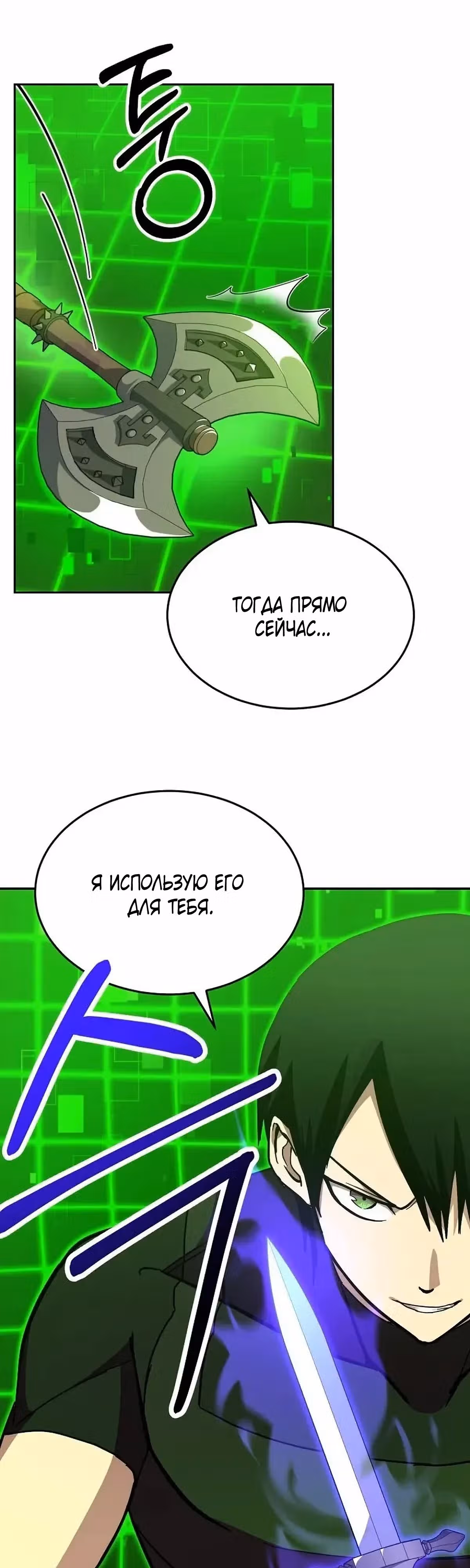 Покорение башни, с которым не справился даже регрессор — Том 1 · Глава 40, страница 52