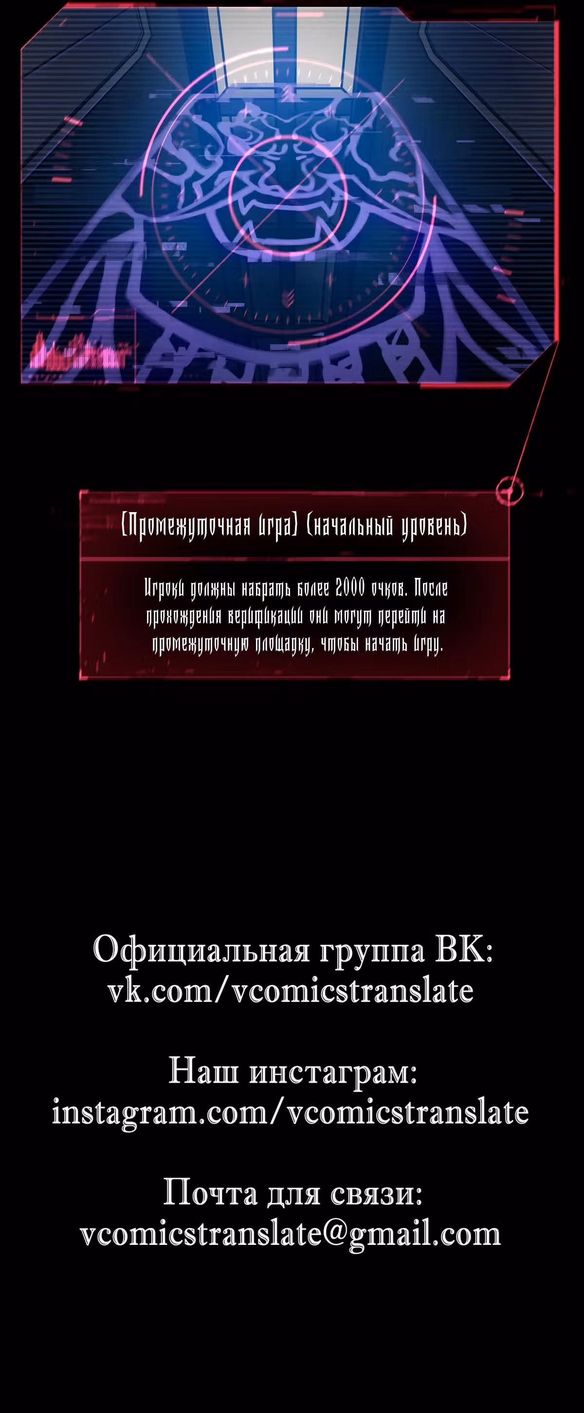 Я лучший в игре на выживание — Том 1 · Глава 8, страница 42