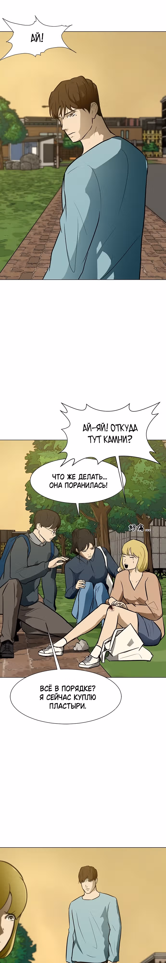 Бой зомби — Том 1 · Глава 56, страница 15