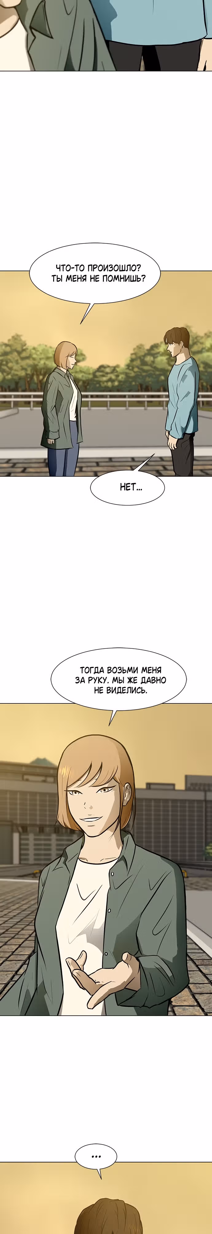Бой зомби — Том 1 · Глава 56, страница 24