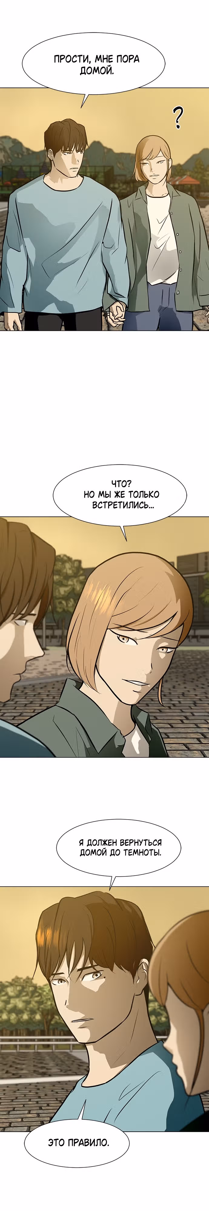 Бой зомби — Том 1 · Глава 56, страница 27