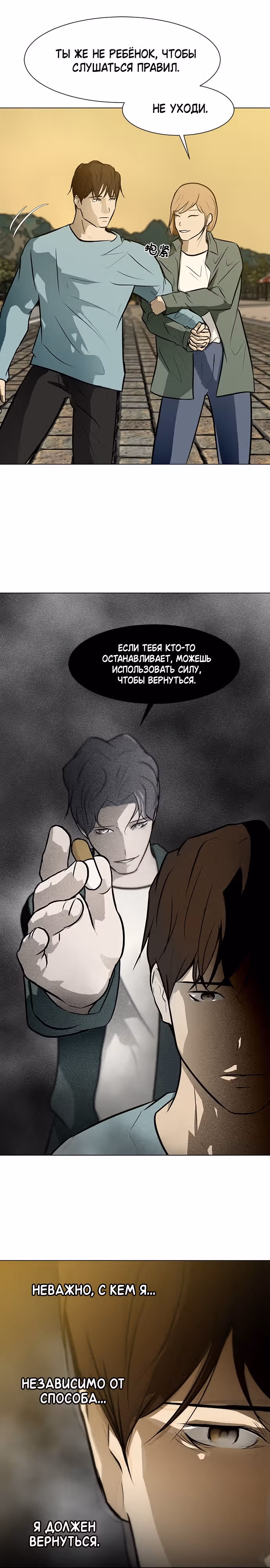 Бой зомби — Том 1 · Глава 56, страница 28