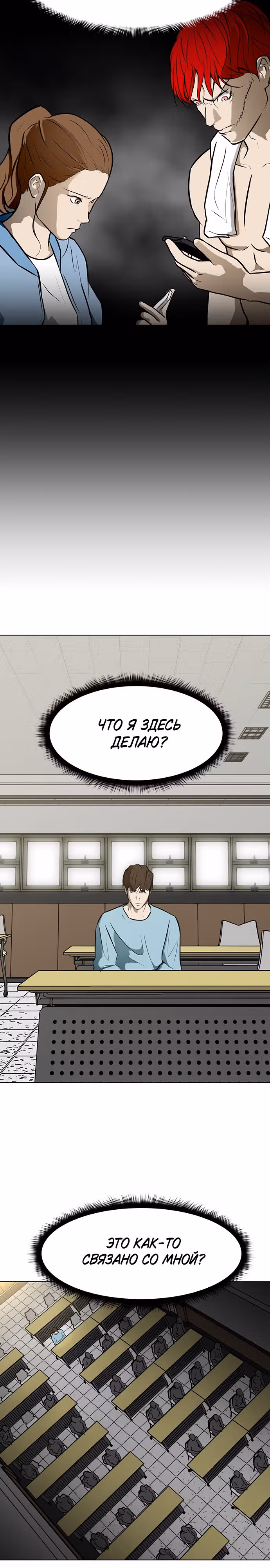 Бой зомби — Том 1 · Глава 56, страница 6