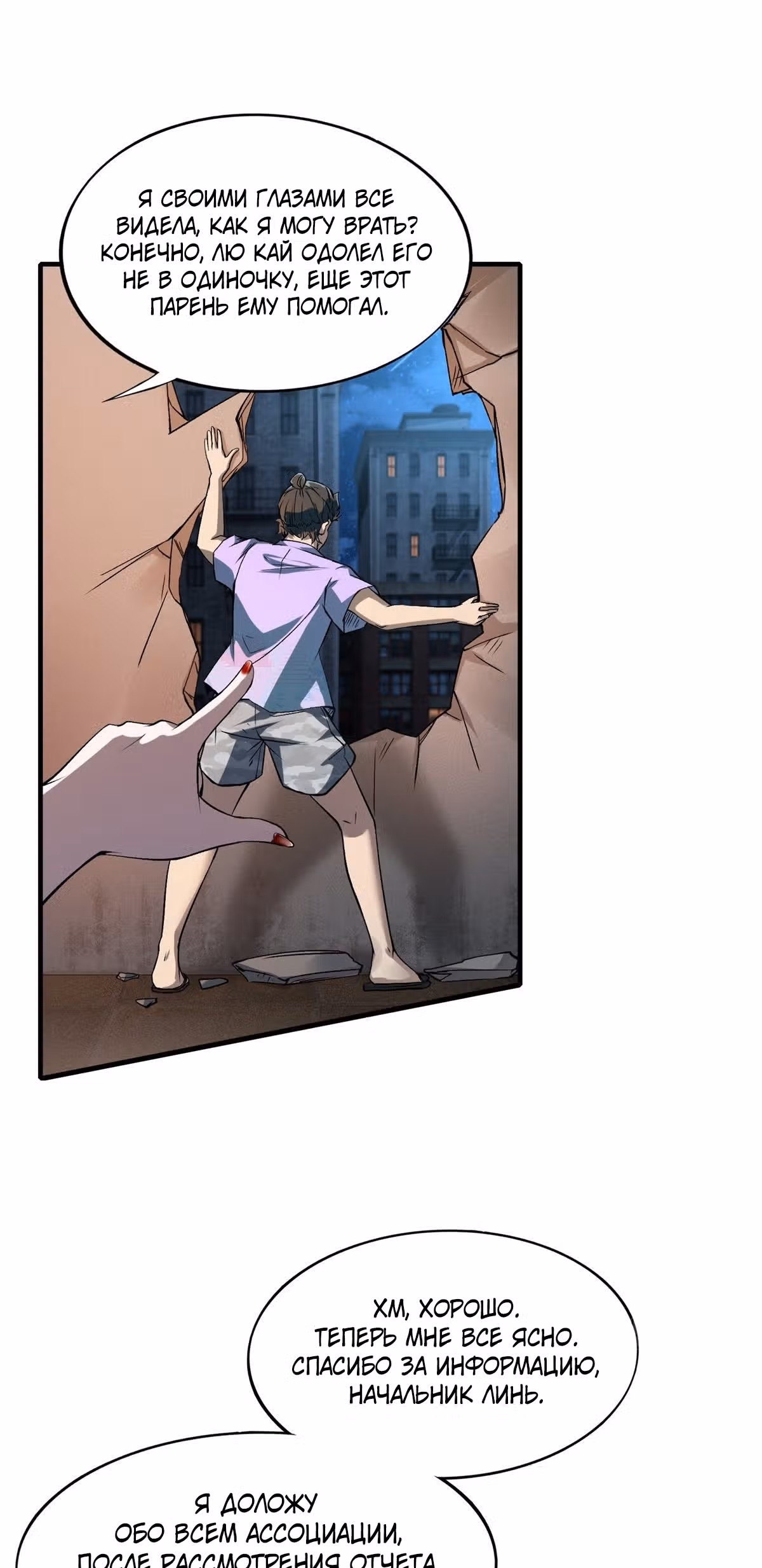 Я не хочу быть номером один! — Том 1 · Глава 6, страница 22