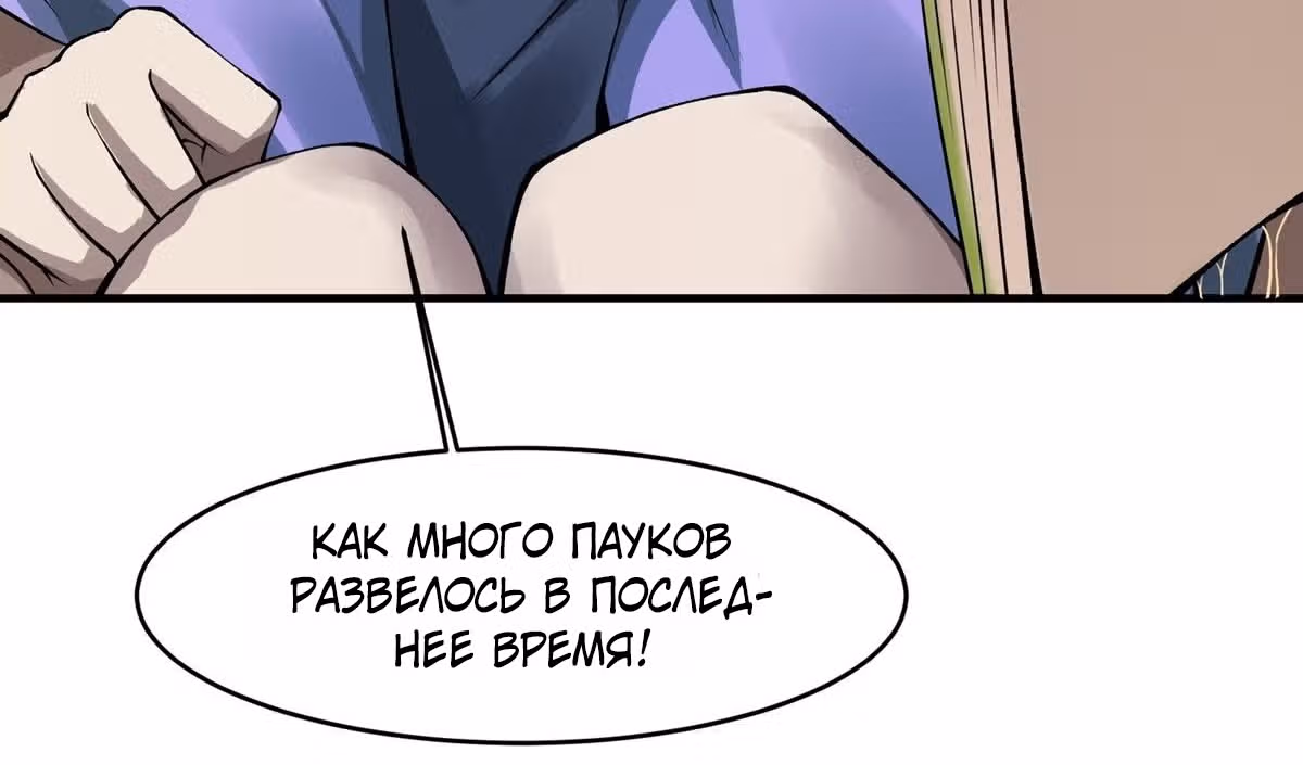 Я не хочу быть номером один! — Том 1 · Глава 6, страница 67