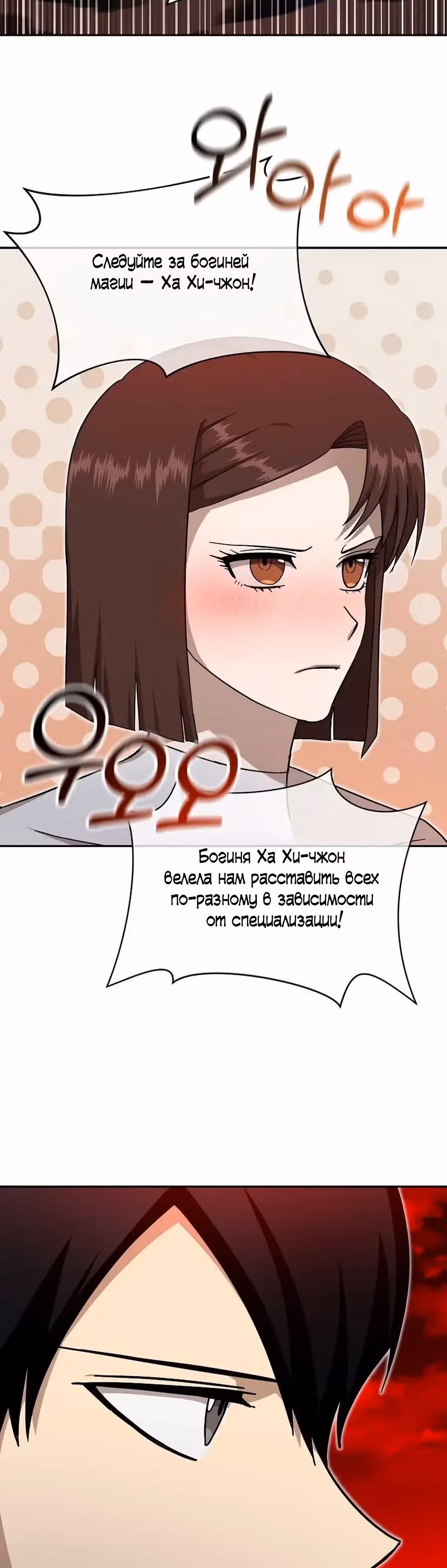 Покорение башни, с которым не справился даже регрессор — Том 1 · Глава 41, страница 43