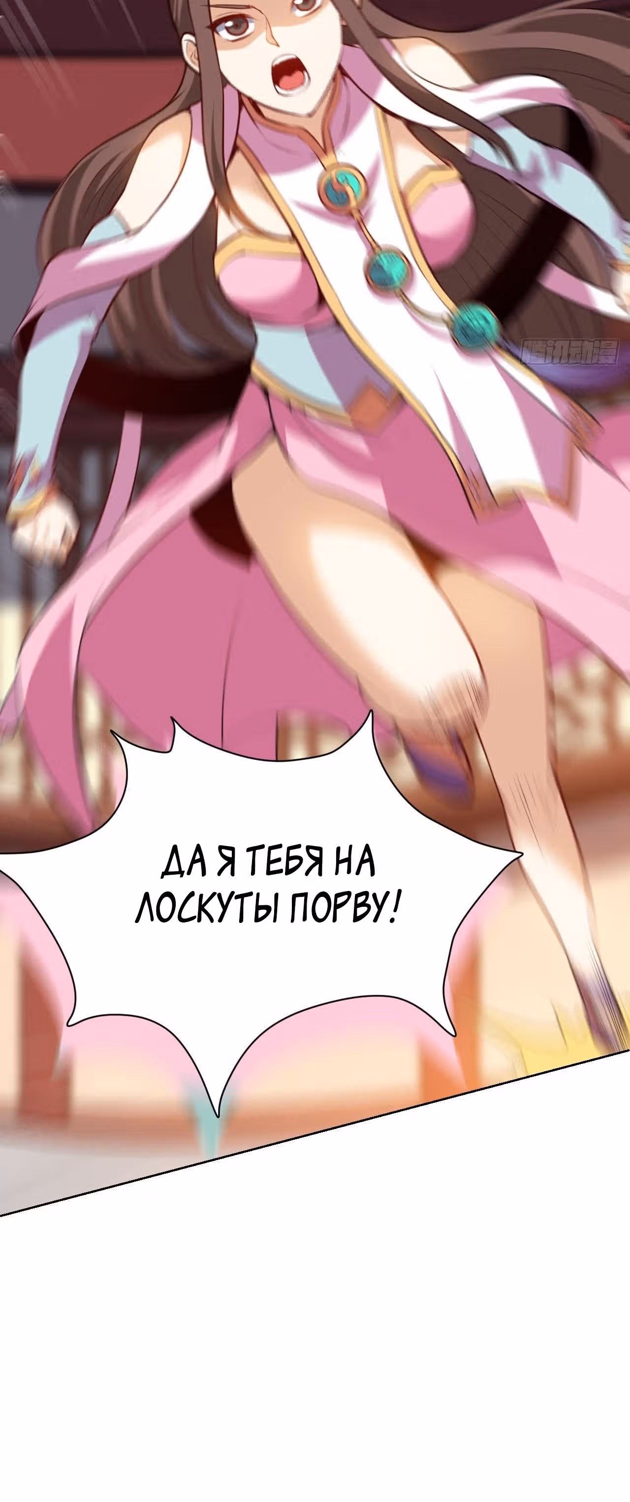 Император Боевых Искусств — Том 1 · Глава 32, страница 19