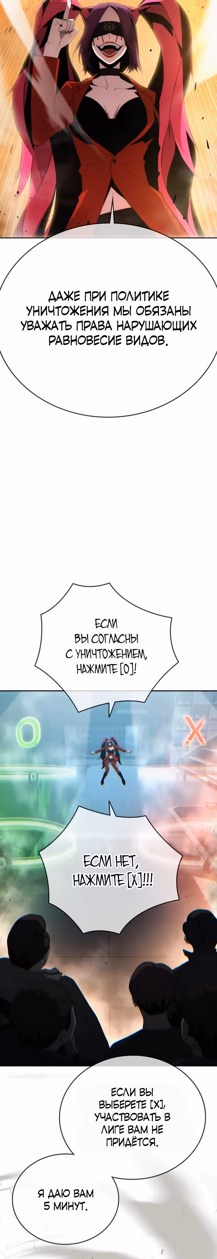 Регрессор, который защищает меня — Том 1 · Глава 2, страница 12