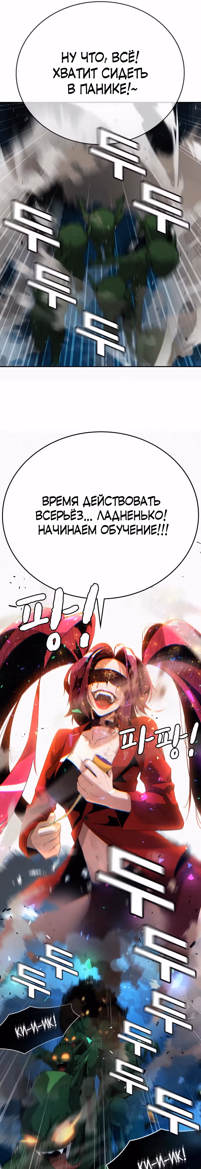 Регрессор, который защищает меня — Том 1 · Глава 2, страница 41