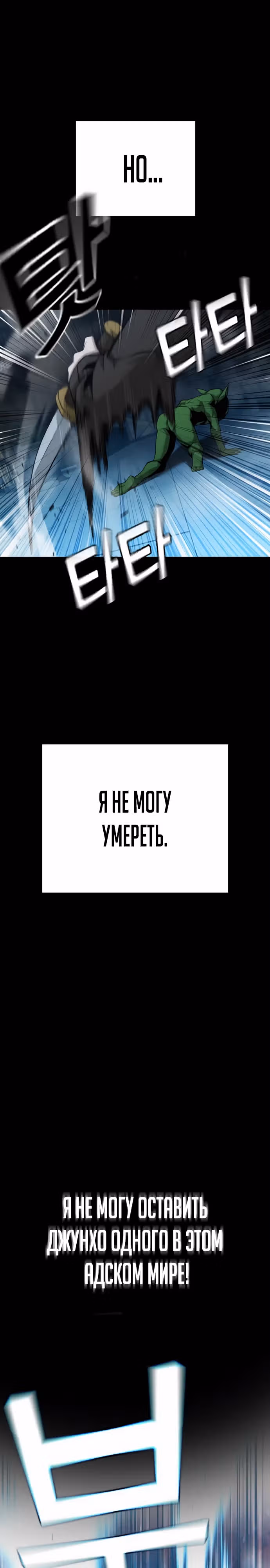 Регрессор, который защищает меня — Том 1 · Глава 2, страница 54