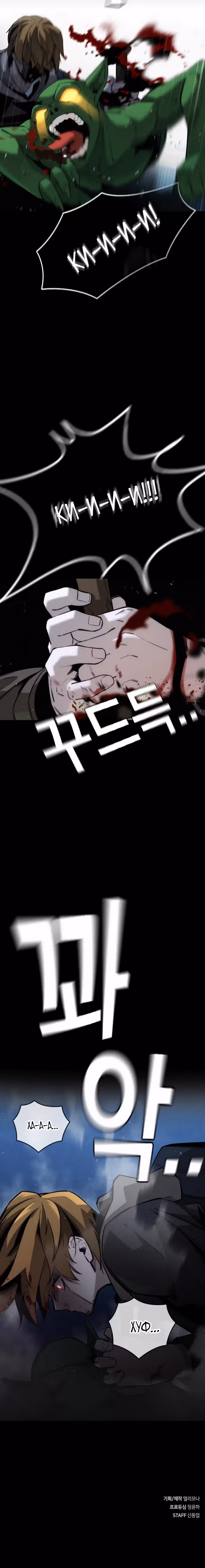 Регрессор, который защищает меня — Том 1 · Глава 2, страница 56