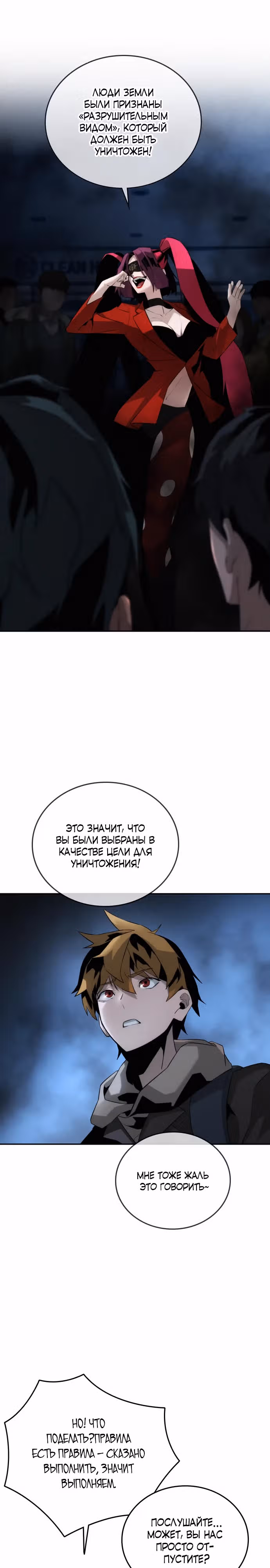 Регрессор, который защищает меня — Том 1 · Глава 2, страница 9