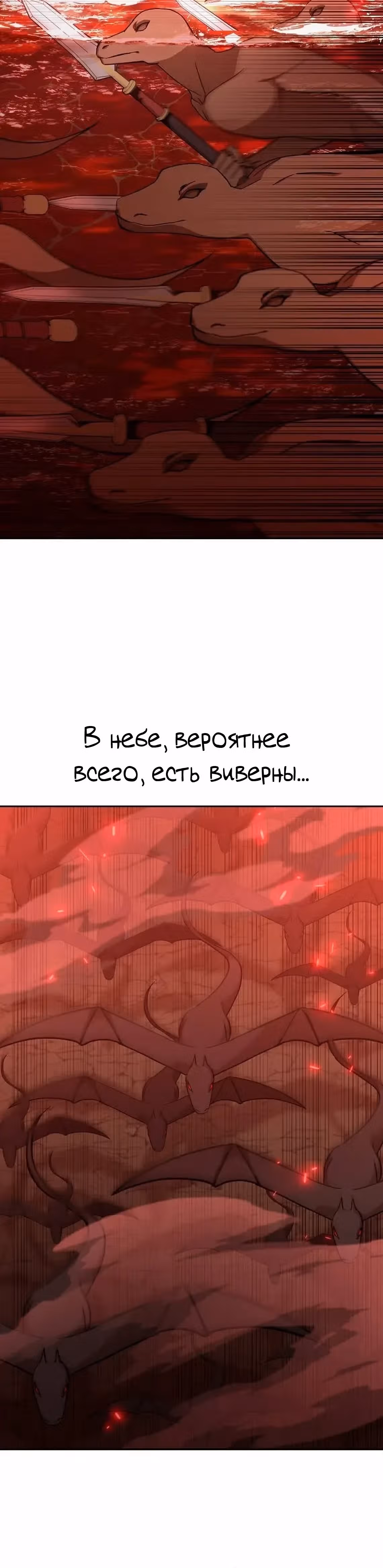 Покорение башни, с которым не справился даже регрессор — Том 1 · Глава 42, страница 15