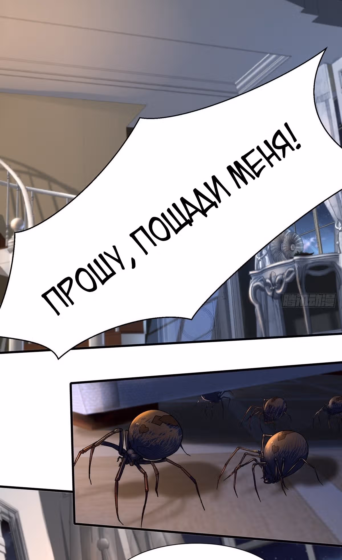 Я не хочу быть номером один! — Том 1 · Глава 7, страница 4