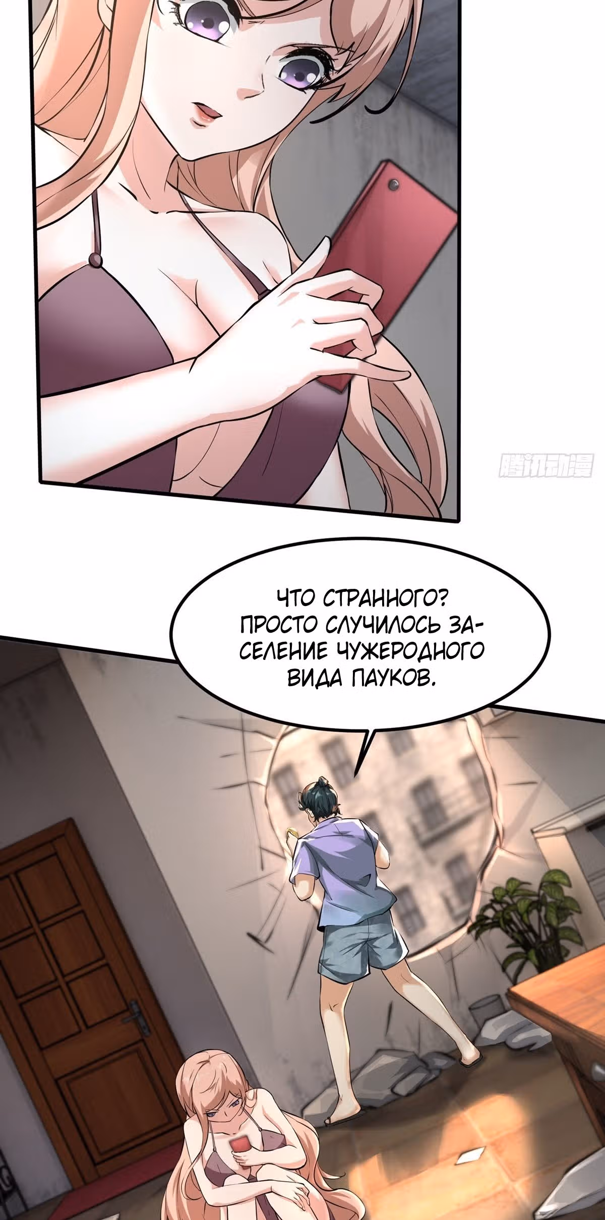 Я не хочу быть номером один! — Том 1 · Глава 7, страница 31