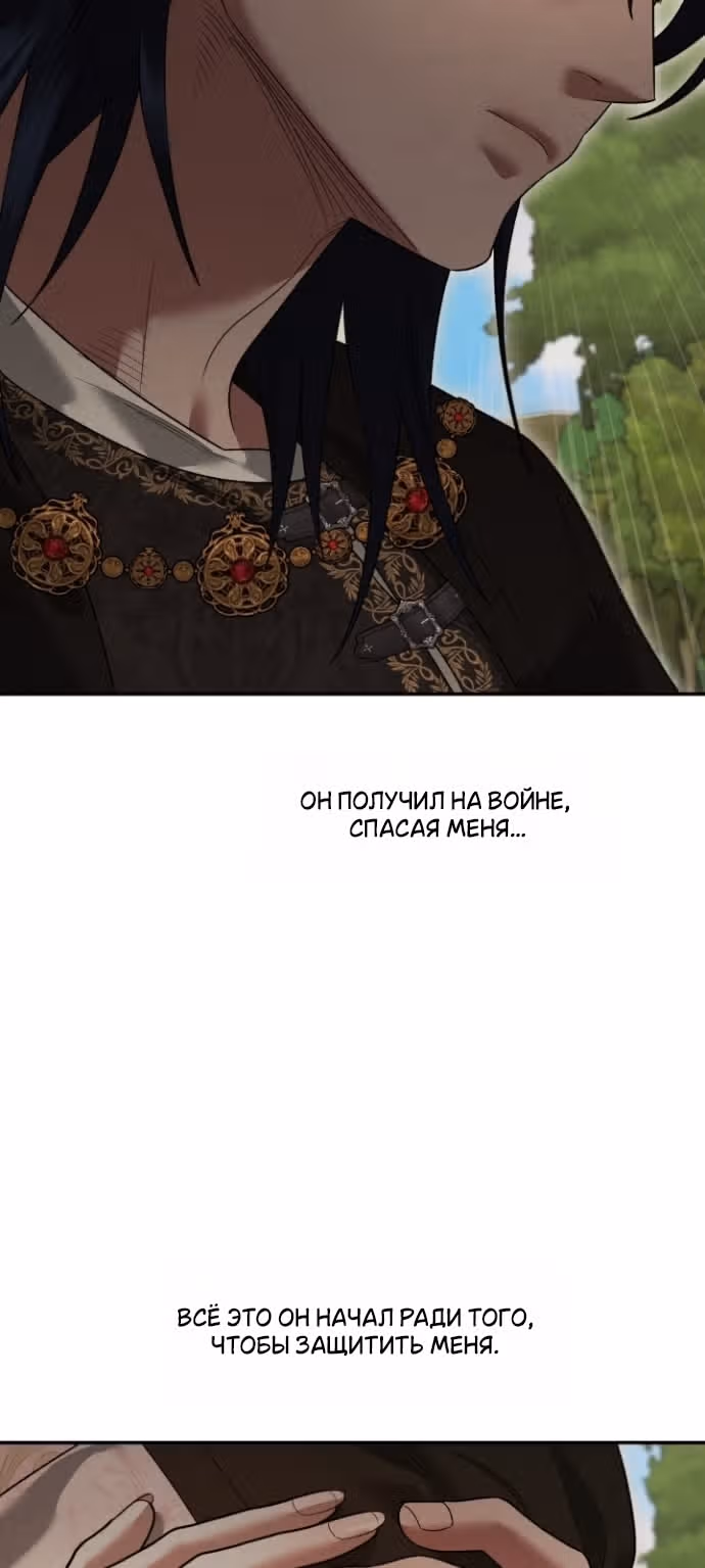 Гроб Эвридики — Том 1 · Глава 2, страница 27