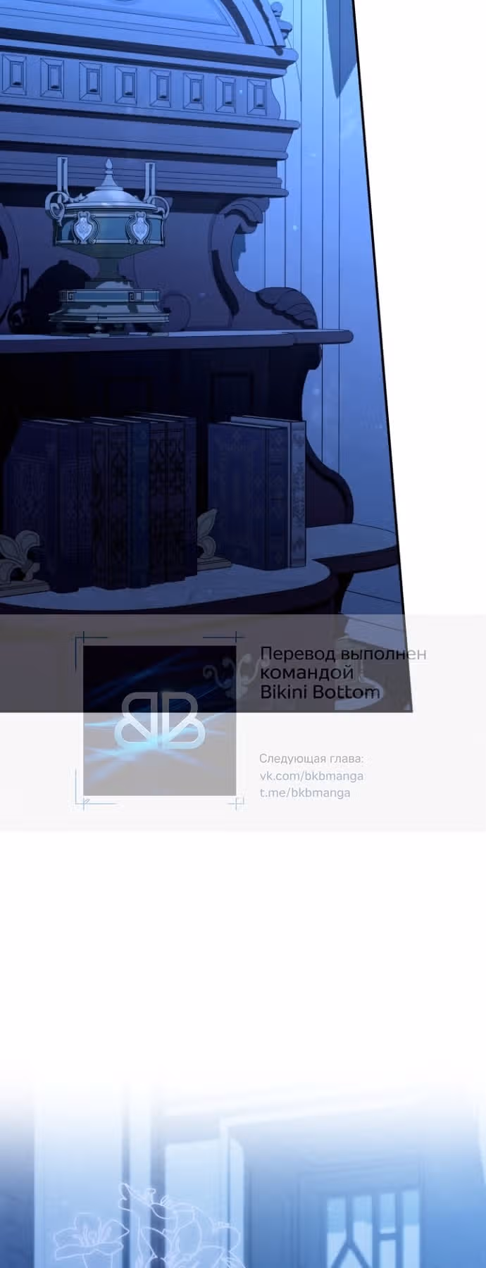 Гроб Эвридики — Том 1 · Глава 2, страница 32