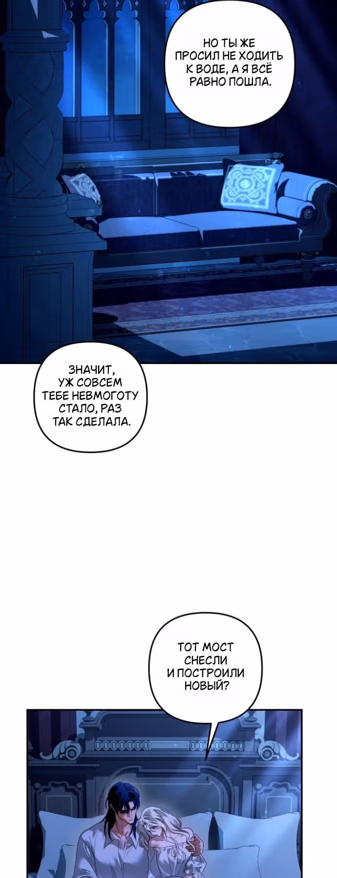 Гроб Эвридики — Том 1 · Глава 2, страница 38