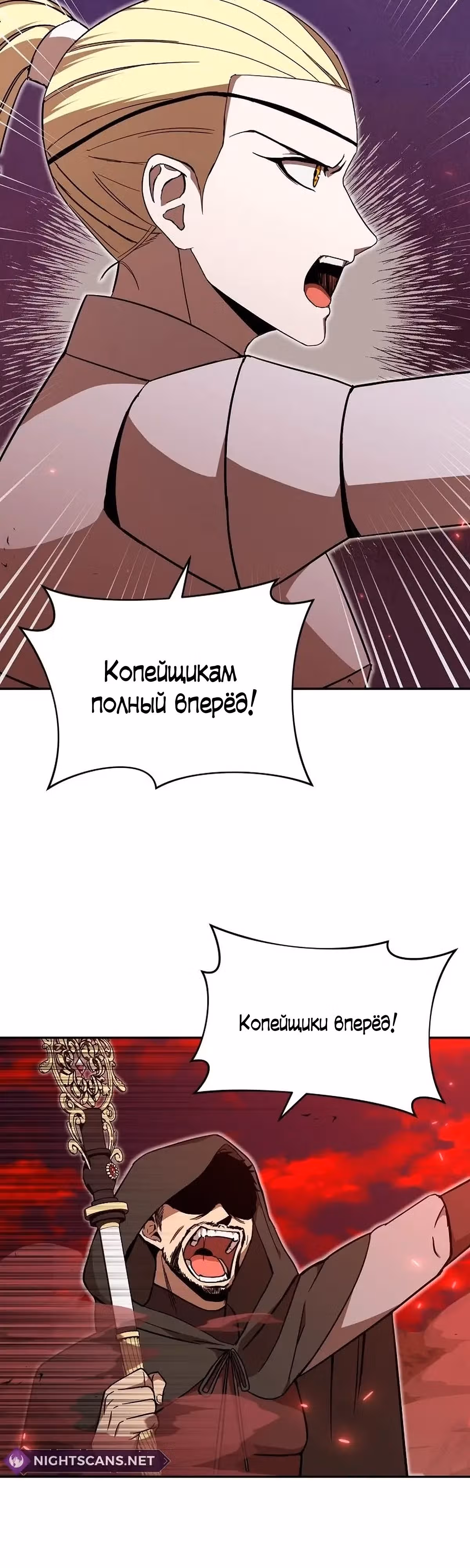 Покорение башни, с которым не справился даже регрессор — Том 1 · Глава 43, страница 11