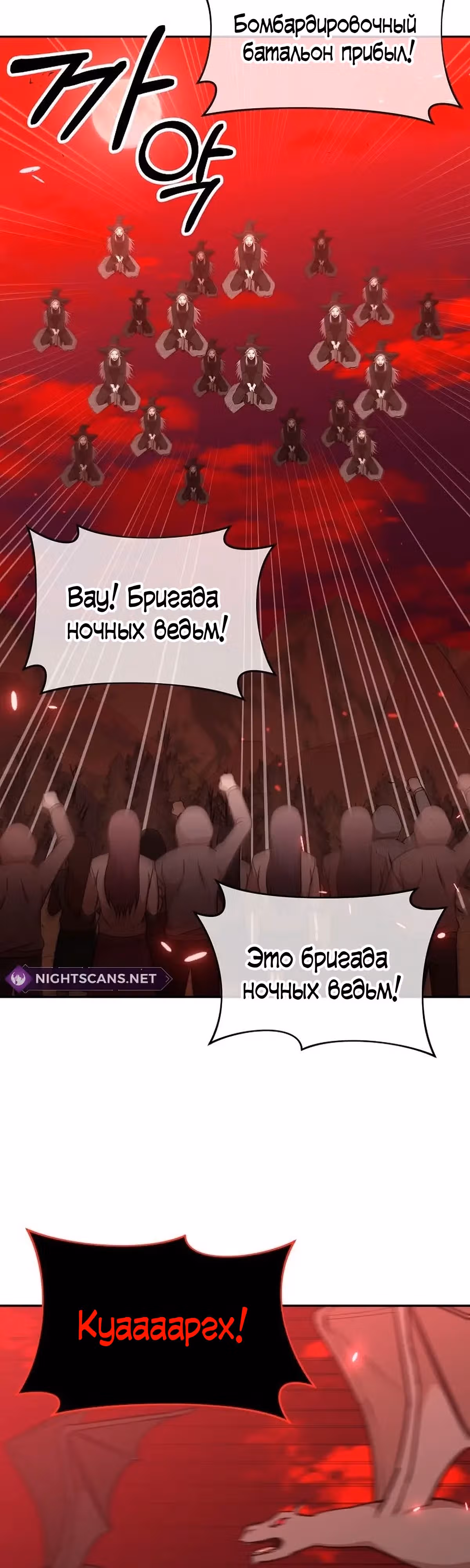 Покорение башни, с которым не справился даже регрессор — Том 1 · Глава 43, страница 33