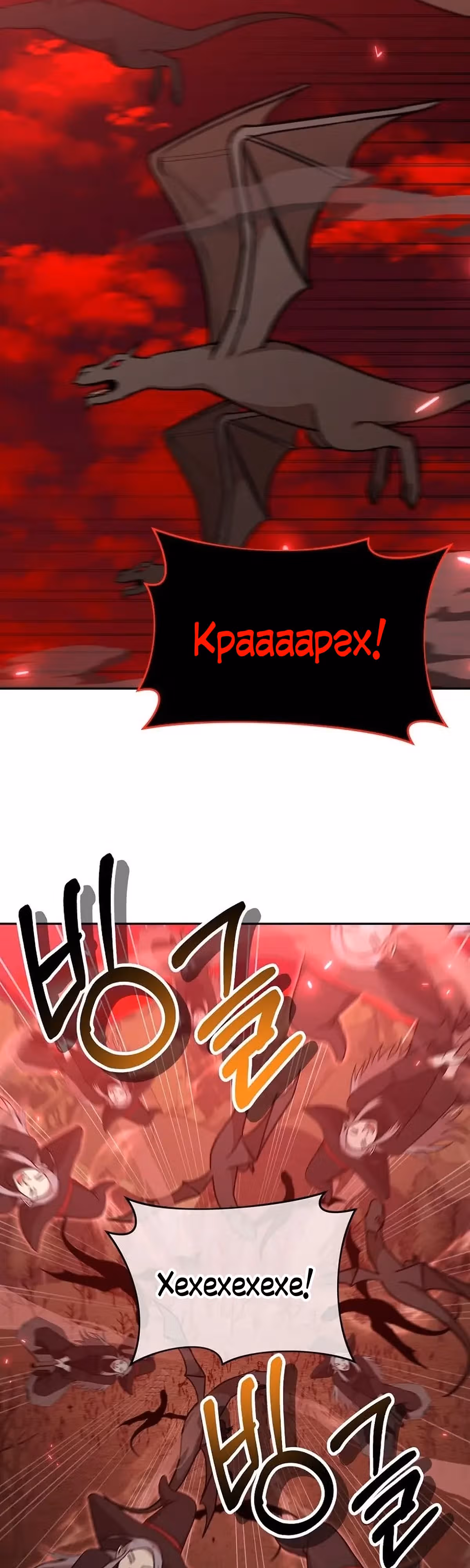 Покорение башни, с которым не справился даже регрессор — Том 1 · Глава 43, страница 34