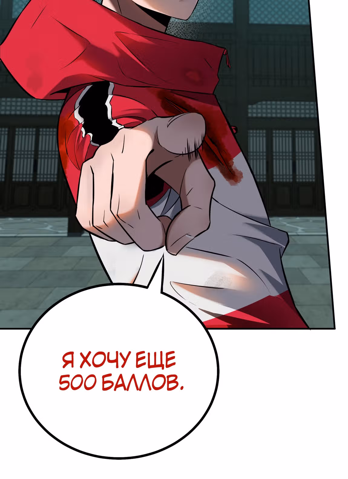 Я лучший в игре на выживание — Том 1 · Глава 11, страница 26